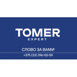 Томер